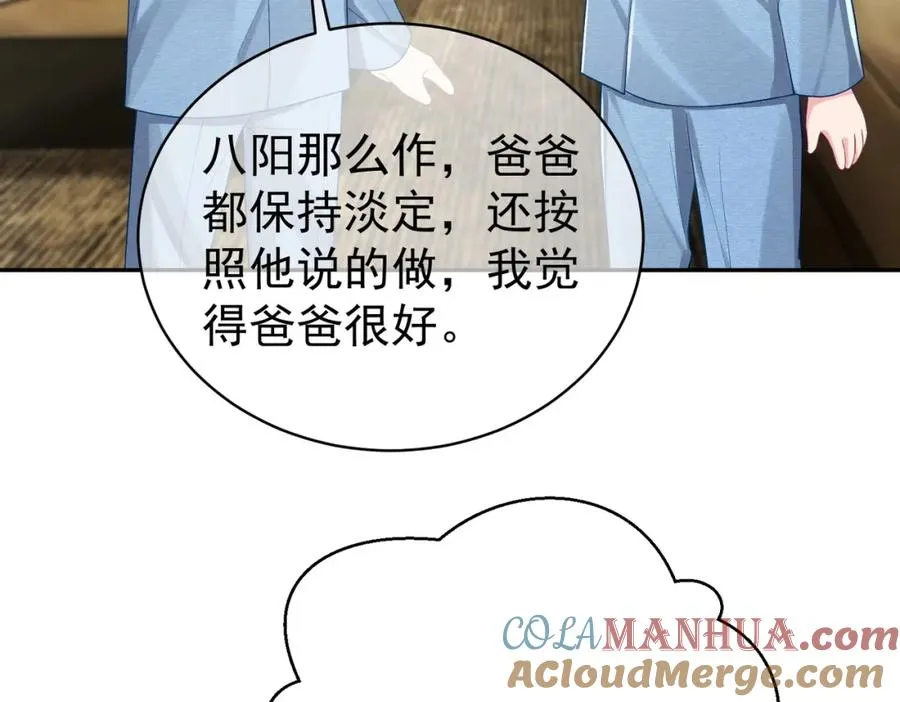 第43话 明天见8