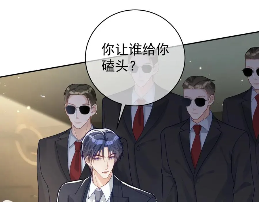 第21话 拿钱打脸贵妇人78