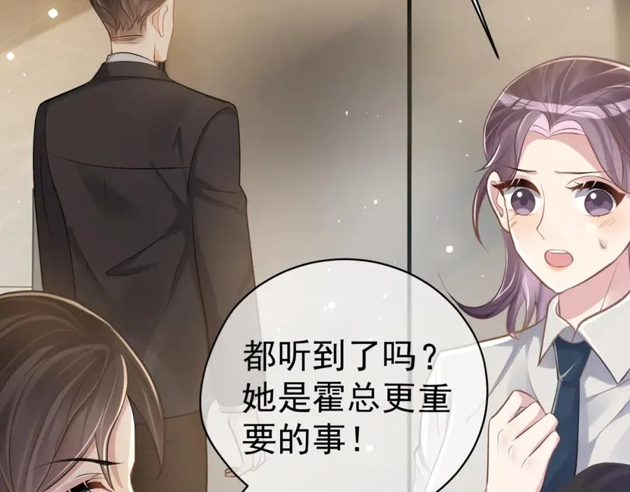 第3话：夫人的小情人10