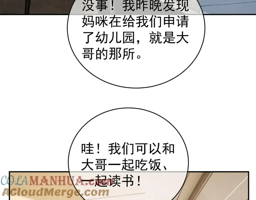 第20话 傻白甜想相认！8
