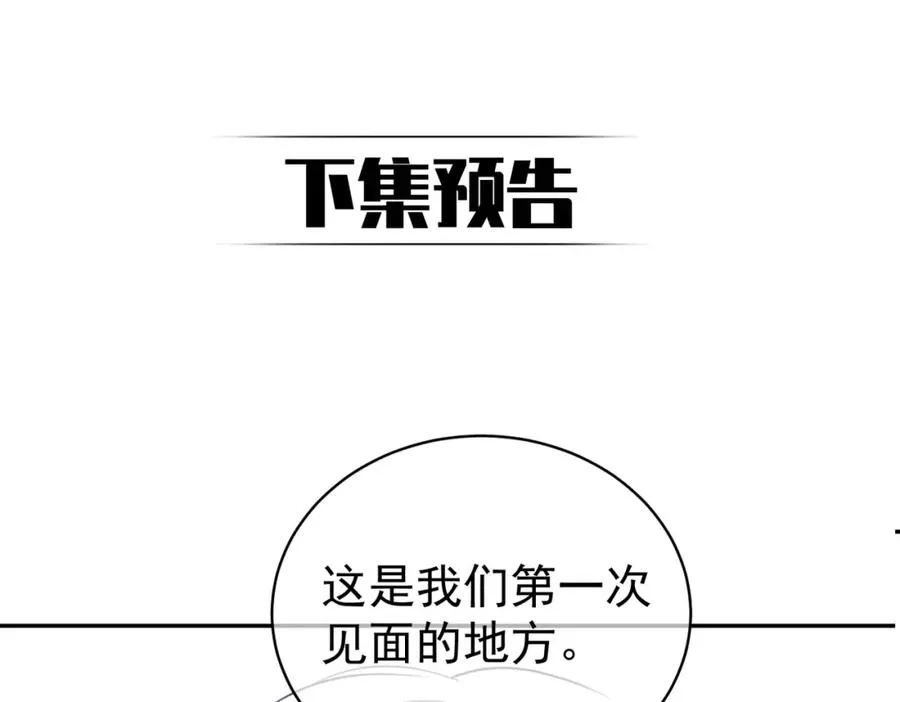 第38话 鸿门宴106