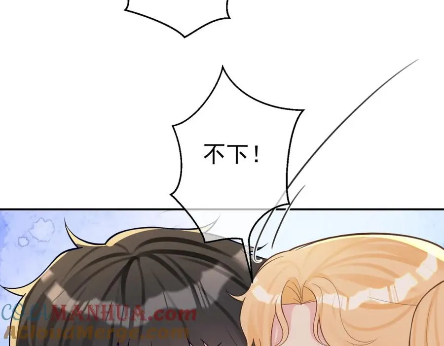 第64话 三阳的小媳妇36