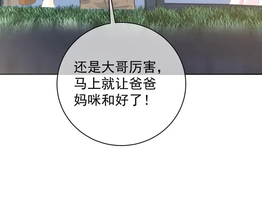 第14话 霍总秒变醋王123