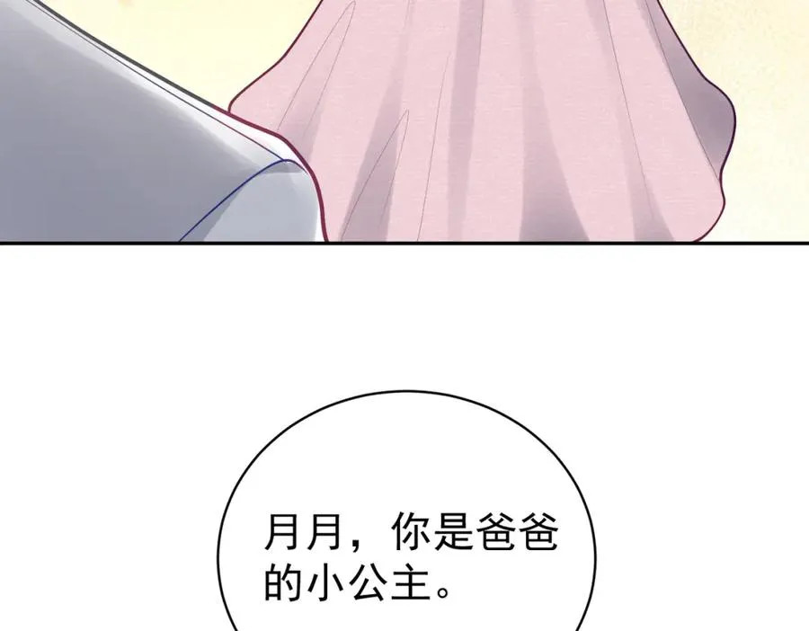 第35话 爸爸会喜欢我吗？42