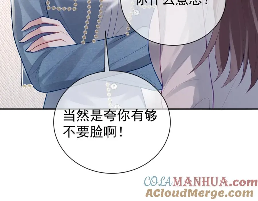 第32话 谁敢动她！64