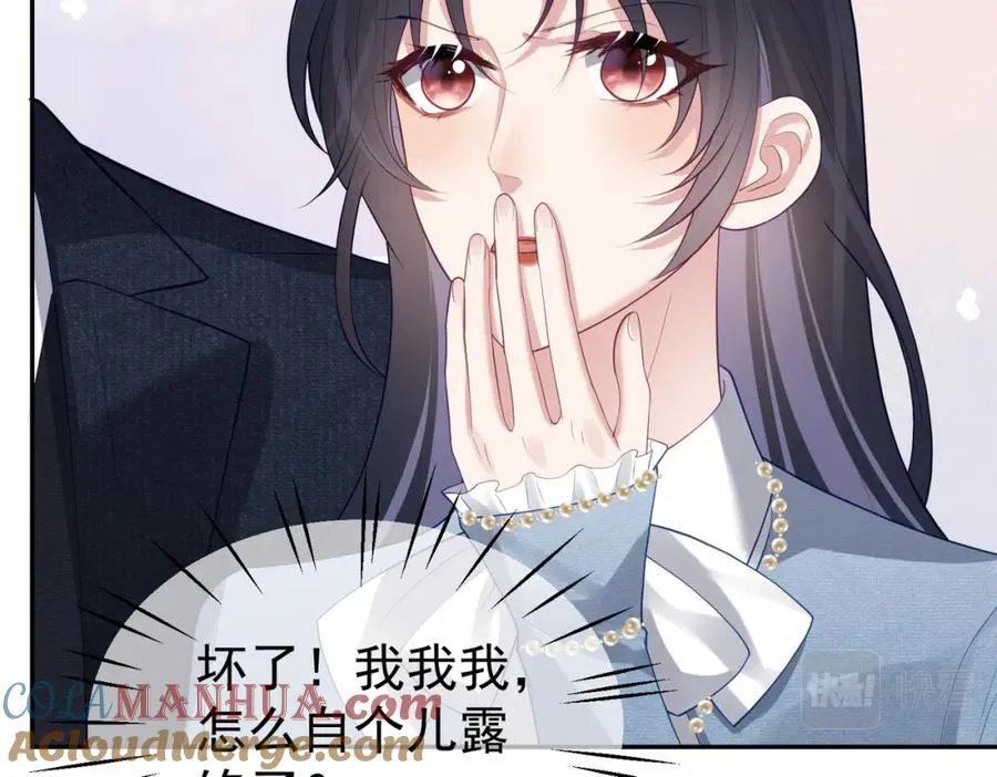 第34话 又一萌宝暴露！12