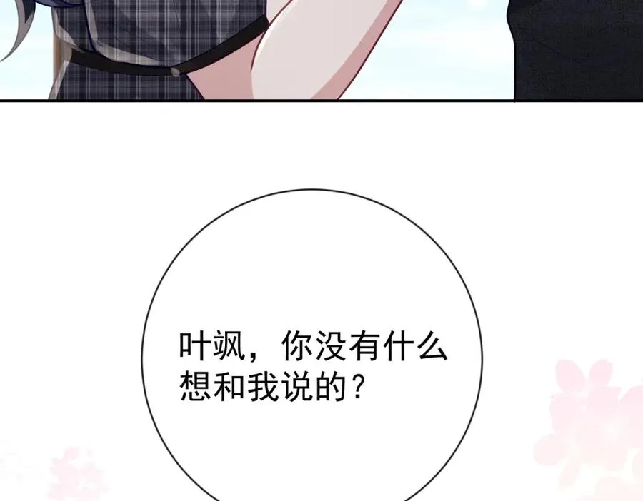 第31话 叶飒被逼离开30