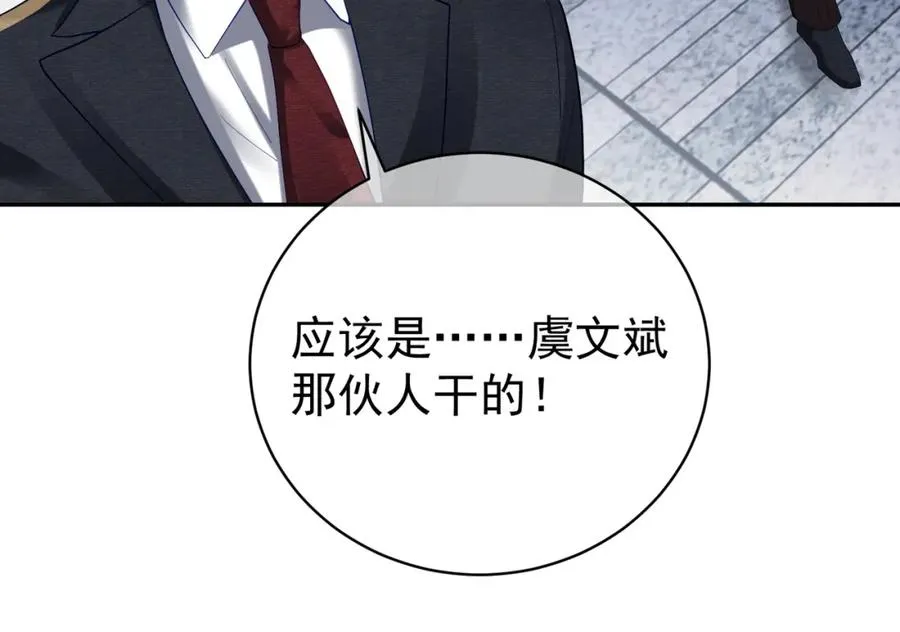 第61话 断子绝孙！38