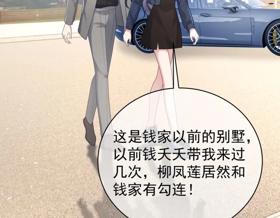 第27话 离真相只差一步45