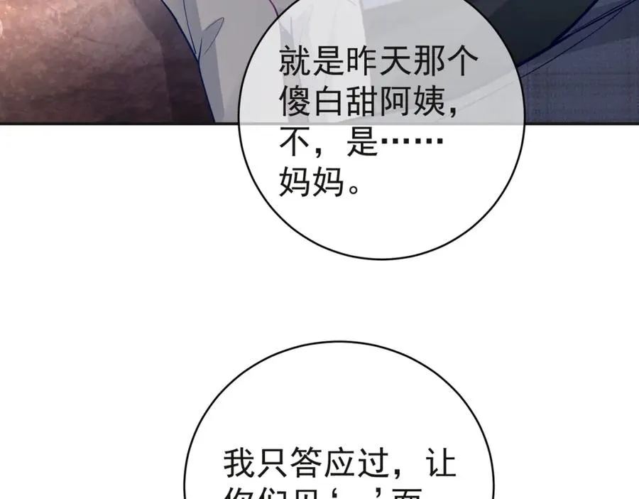 第13话 撮合爸妈大作战63