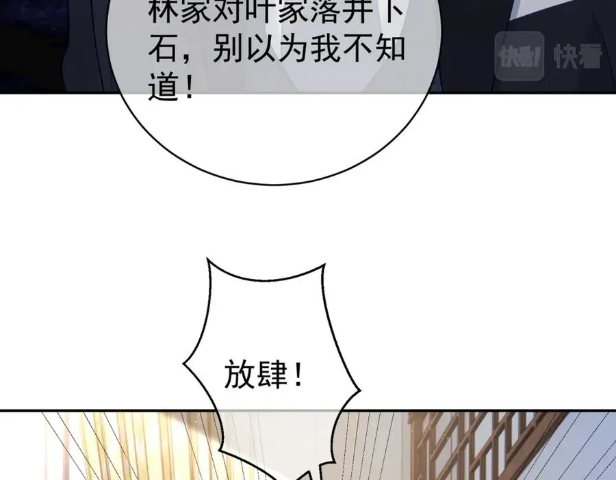 第19话 婚约解除70