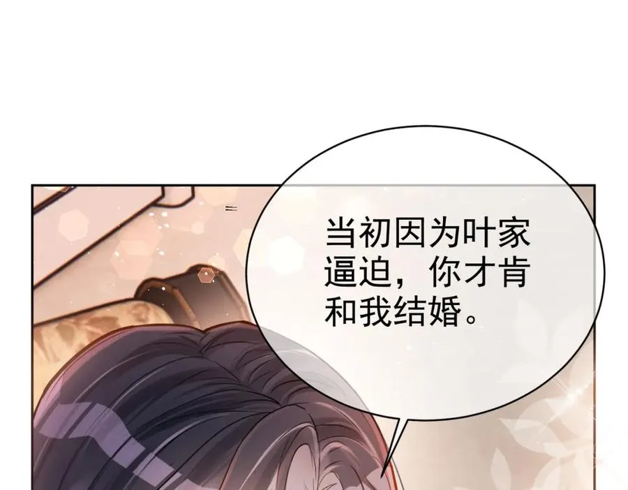 第1话：情动的夜晚15