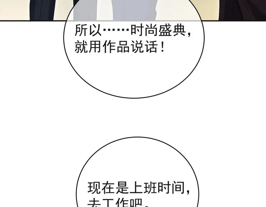 第53话 预备求婚35