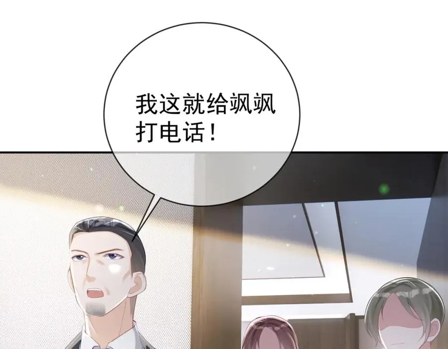 第31话 叶飒被逼离开77