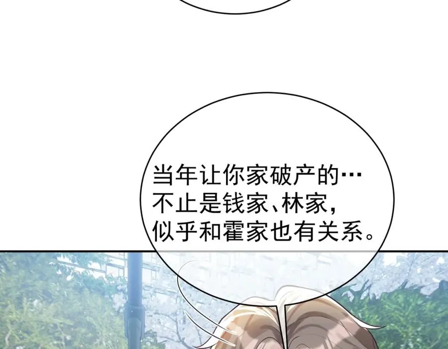 第19话 婚约解除90