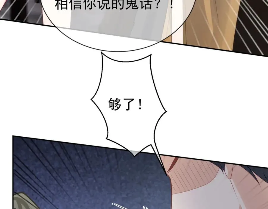 第30话 父女生嫌隙70