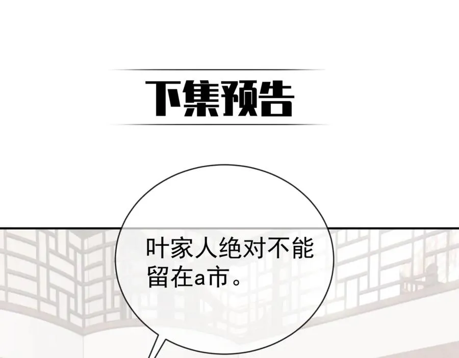 第30话 父女生嫌隙106