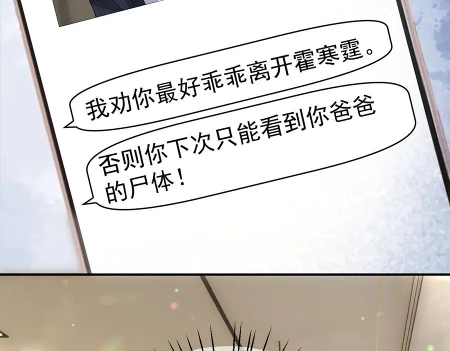 第44话 本性暴露25