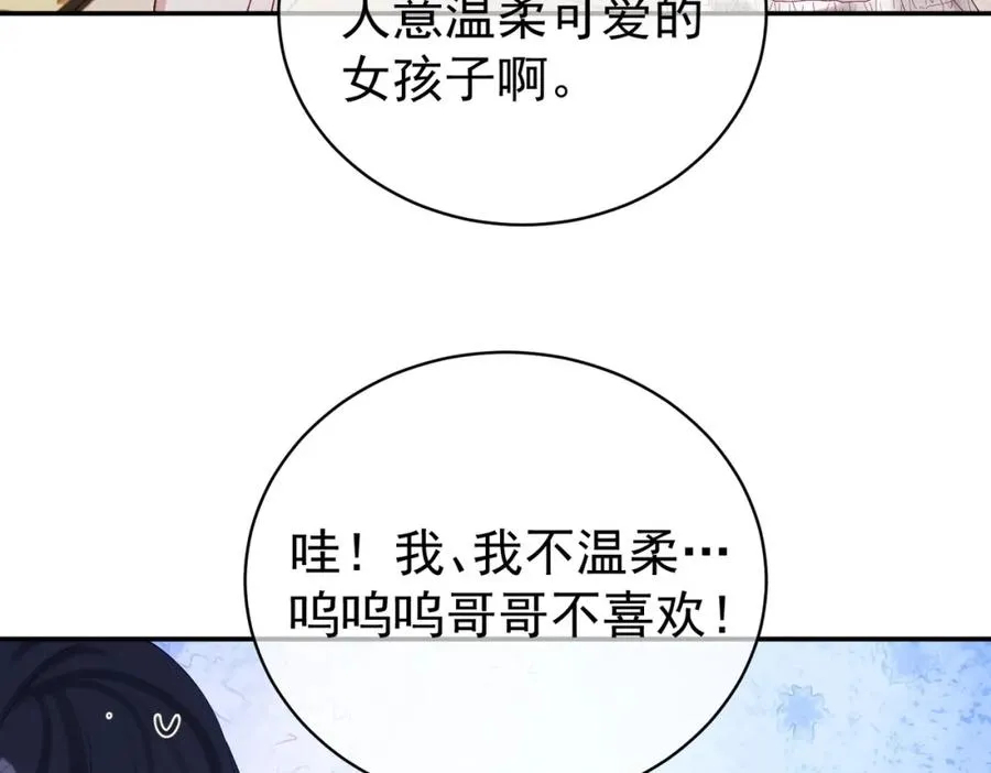 第64话 三阳的小媳妇50