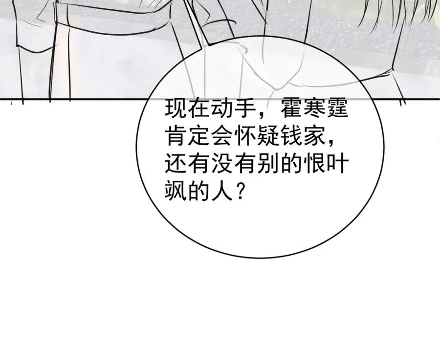 第18话 我不是故意的111