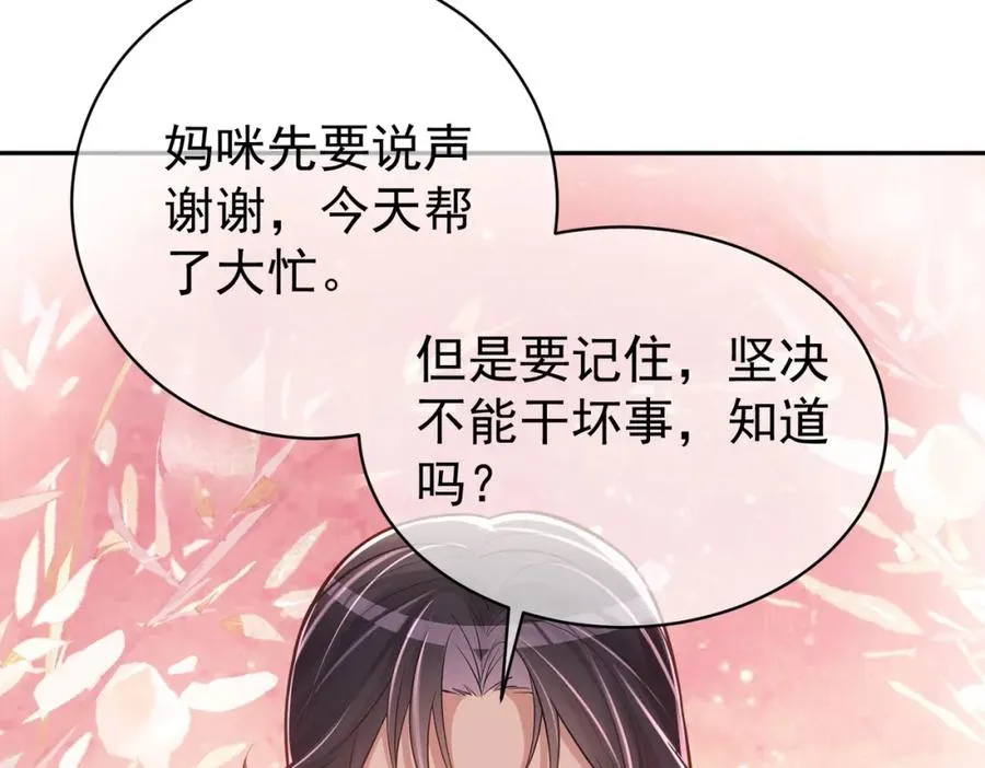 第5话：打绿茶还要挑日子？11