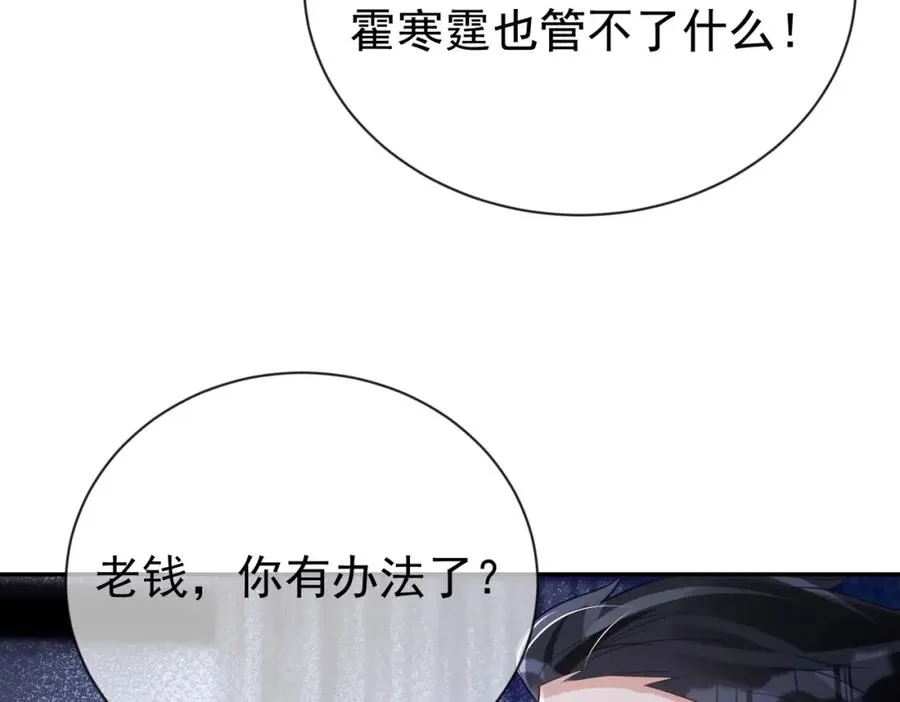 第28话 后悔离婚吗？107