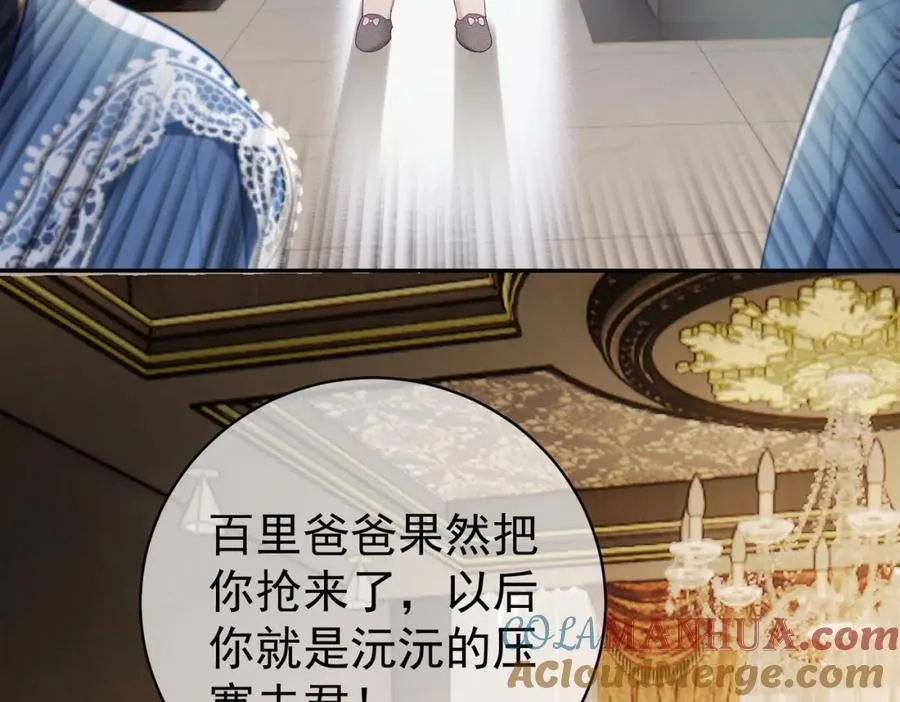 第64话 三阳的小媳妇33