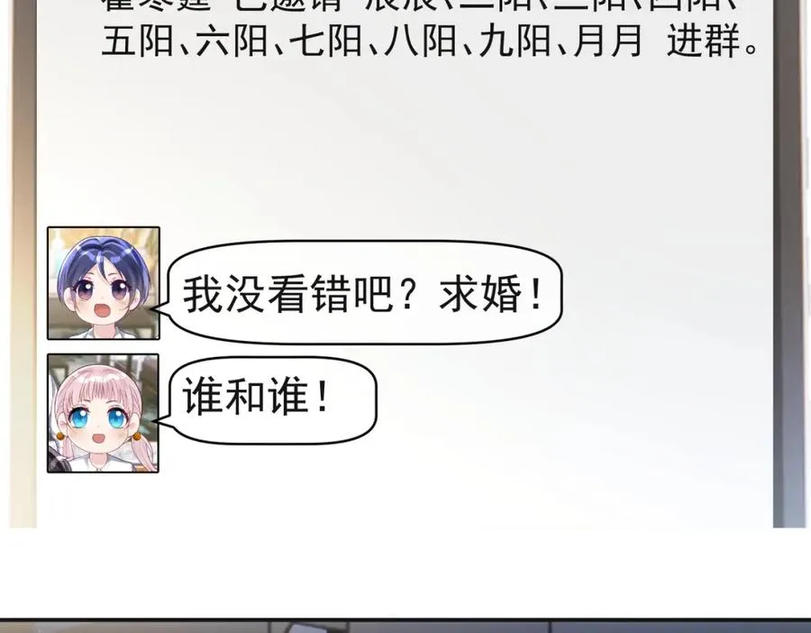 第53话 预备求婚62