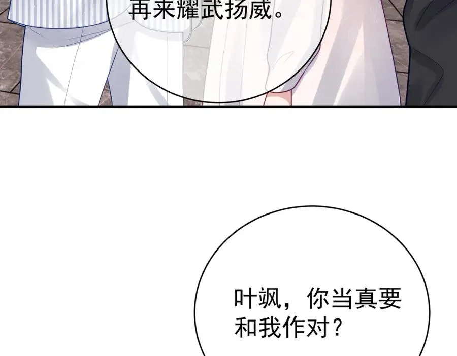 第22话 DNA鉴定53