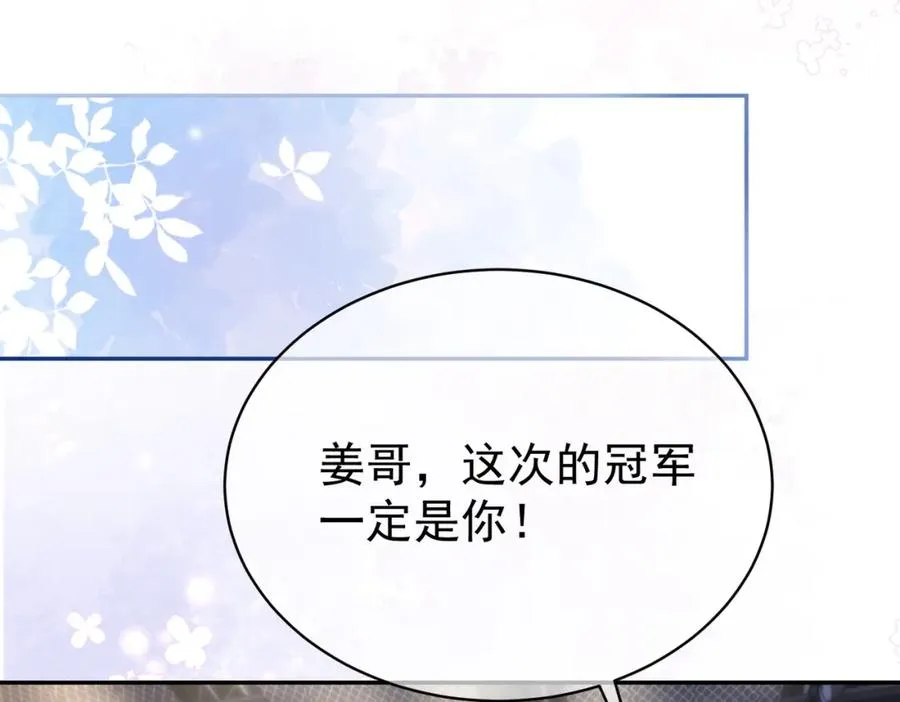 第54话 十萌宝助力求婚19