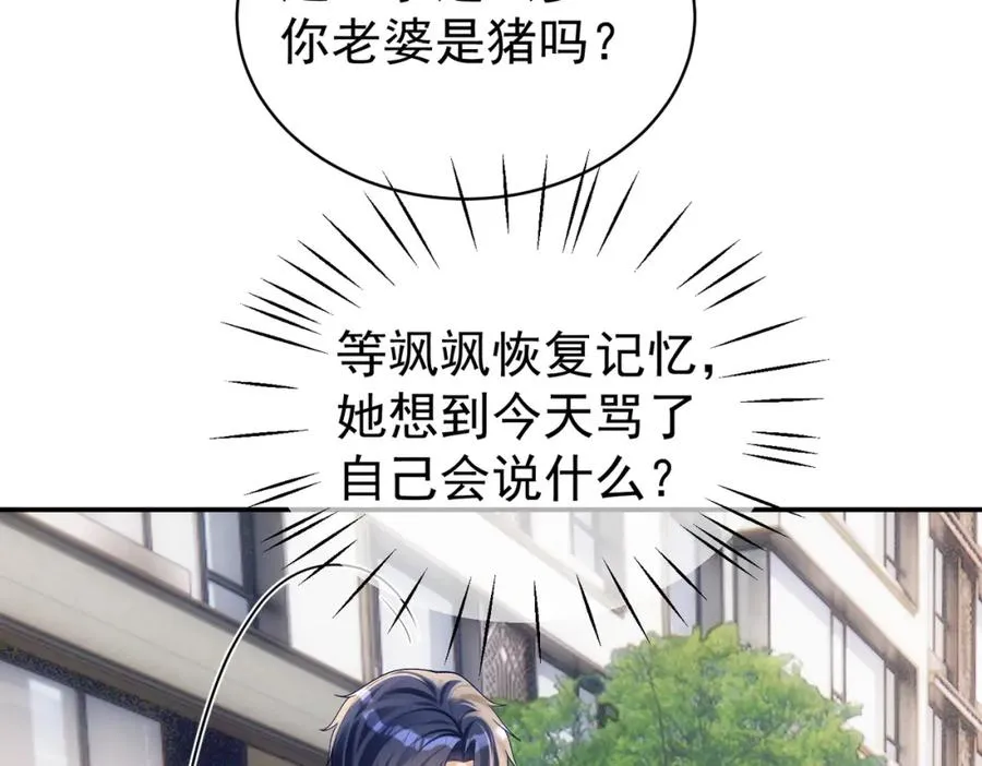 第59话 我大家超腻害83