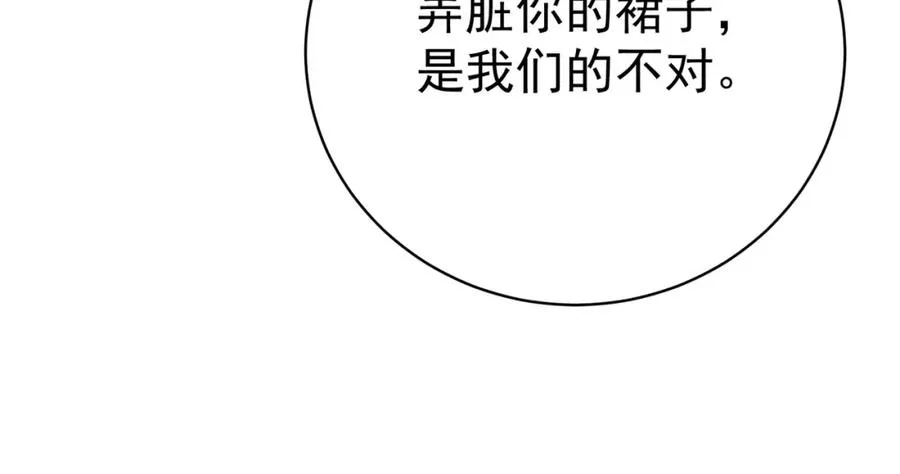 第1话：情动的夜晚145
