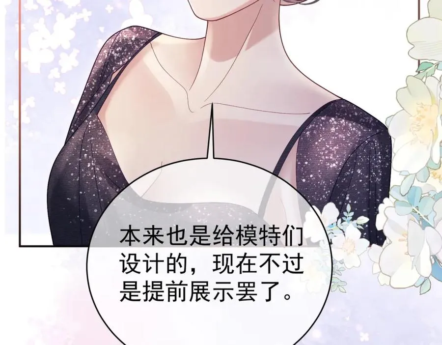 第54话 十萌宝助力求婚17