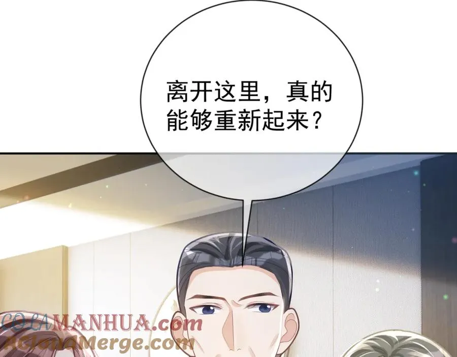 第31话 叶飒被逼离开72