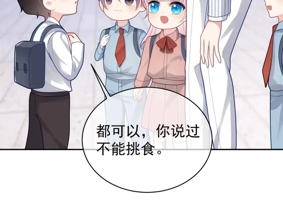 第23话 双胞胎？四阳曝光！74
