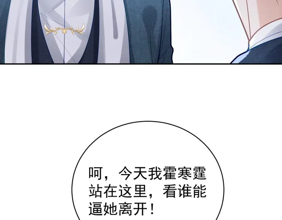 第33话 霸气护妻65