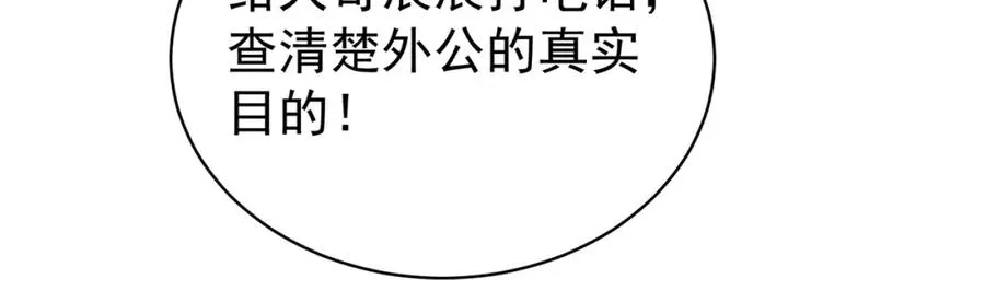 第37话 示弱73