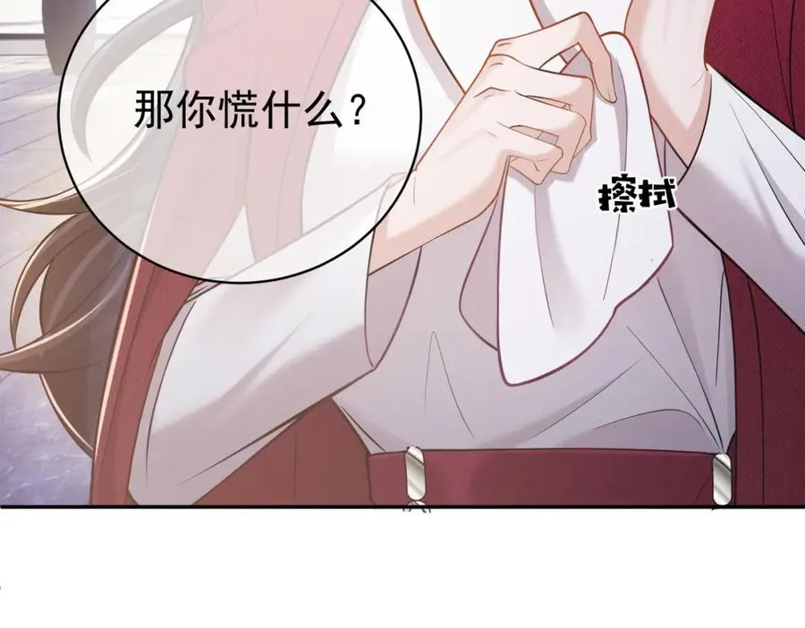 第5话：打绿茶还要挑日子？47