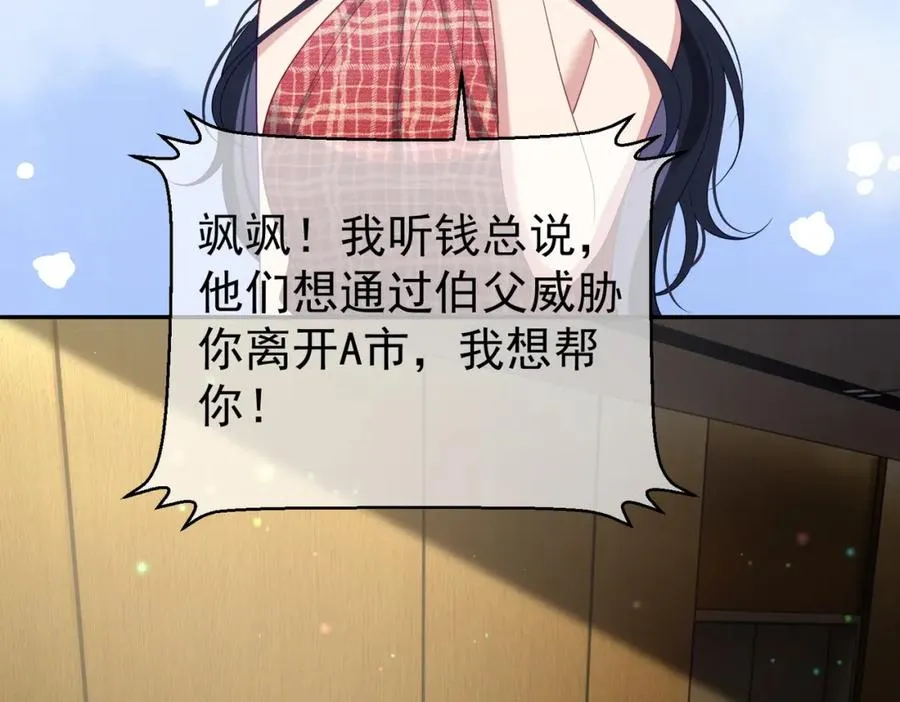 第44话 本性暴露41
