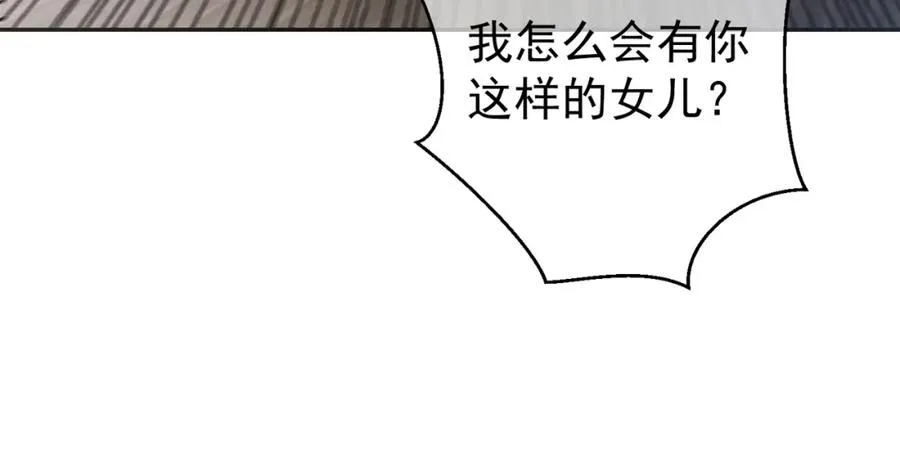 第31话 叶飒被逼离开93