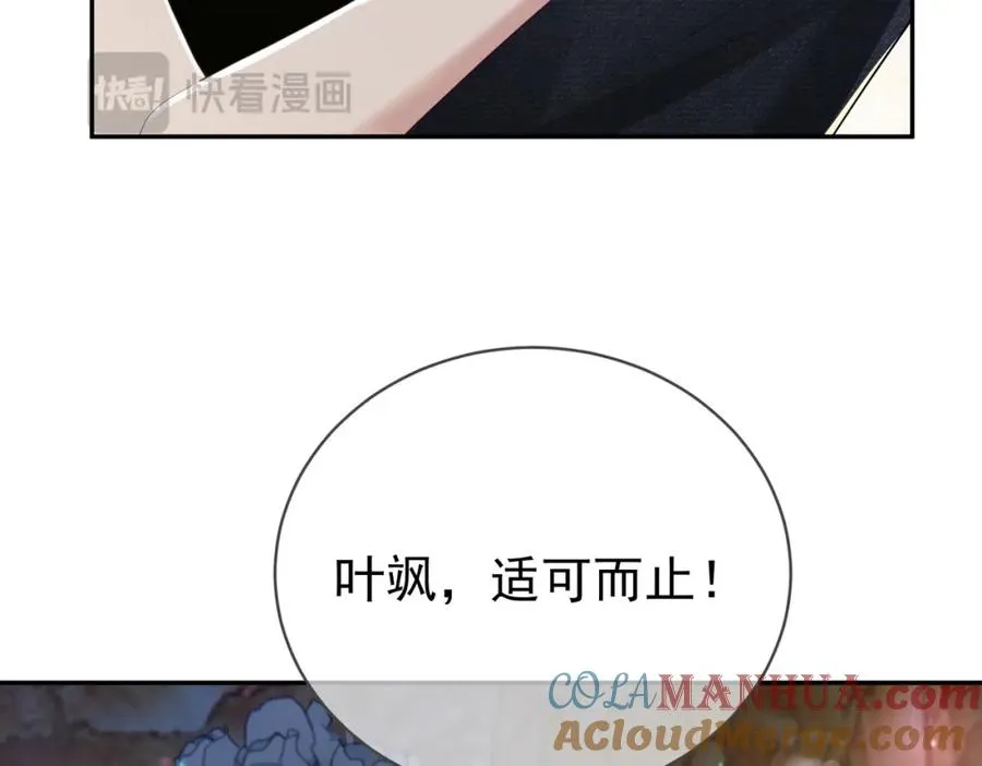 第41话 霍总…心跳好快呐80