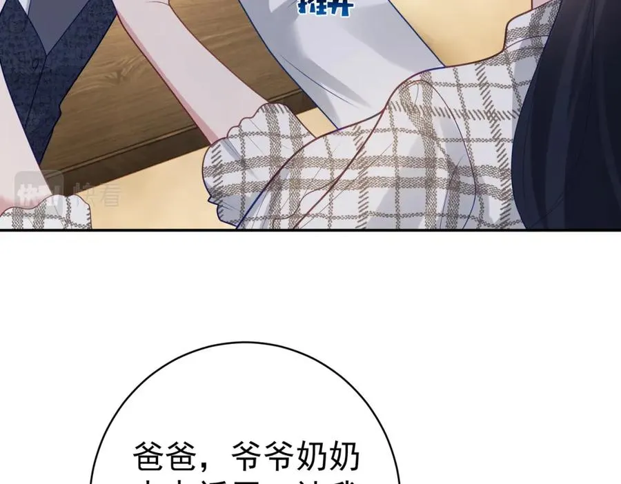 第18话 我不是故意的43