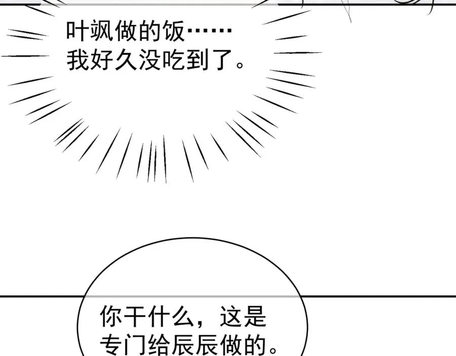第14话 霍总秒变醋王127