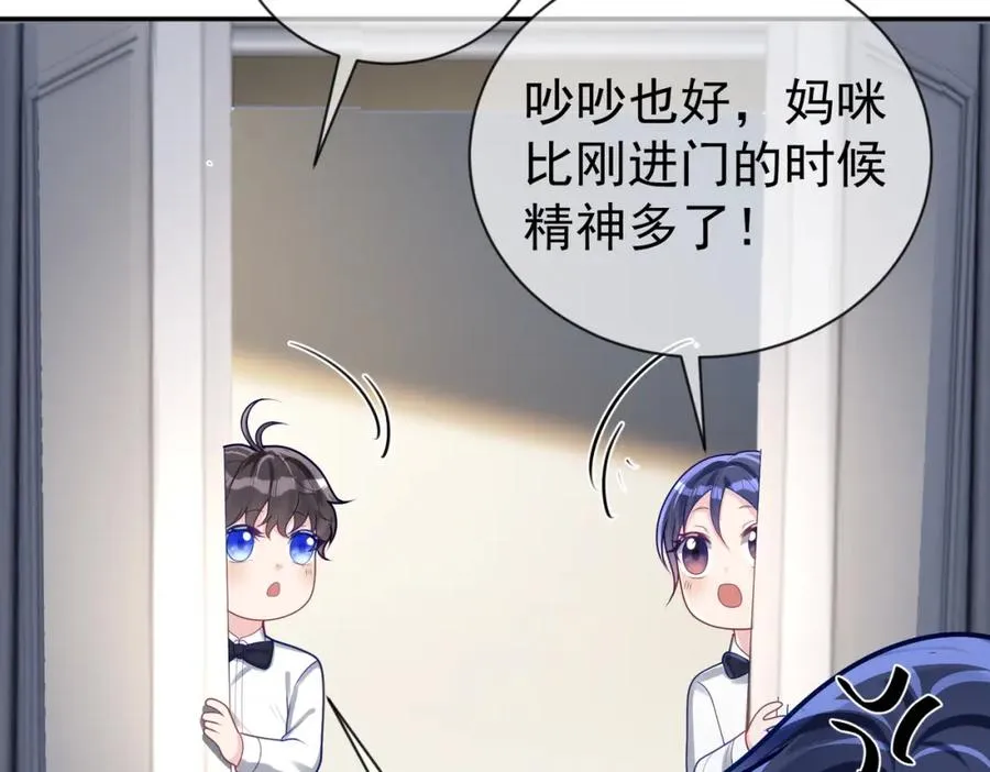 第31话 叶飒被逼离开47