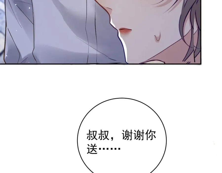 第10话 我很愿意！9