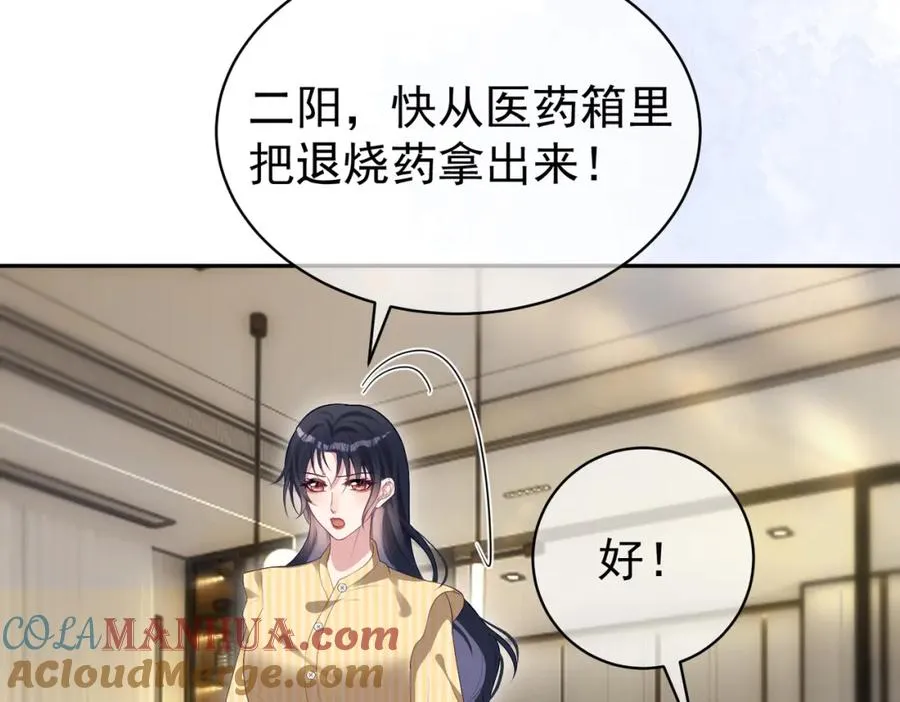 第51话 什么！一胎十宝？76