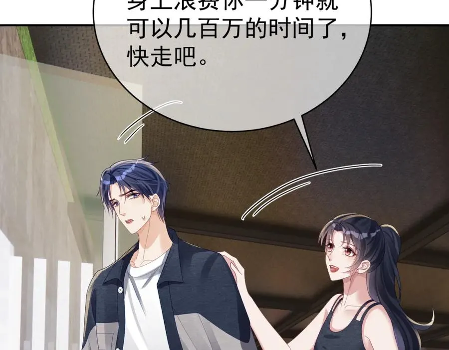 第61话 断子绝孙！9