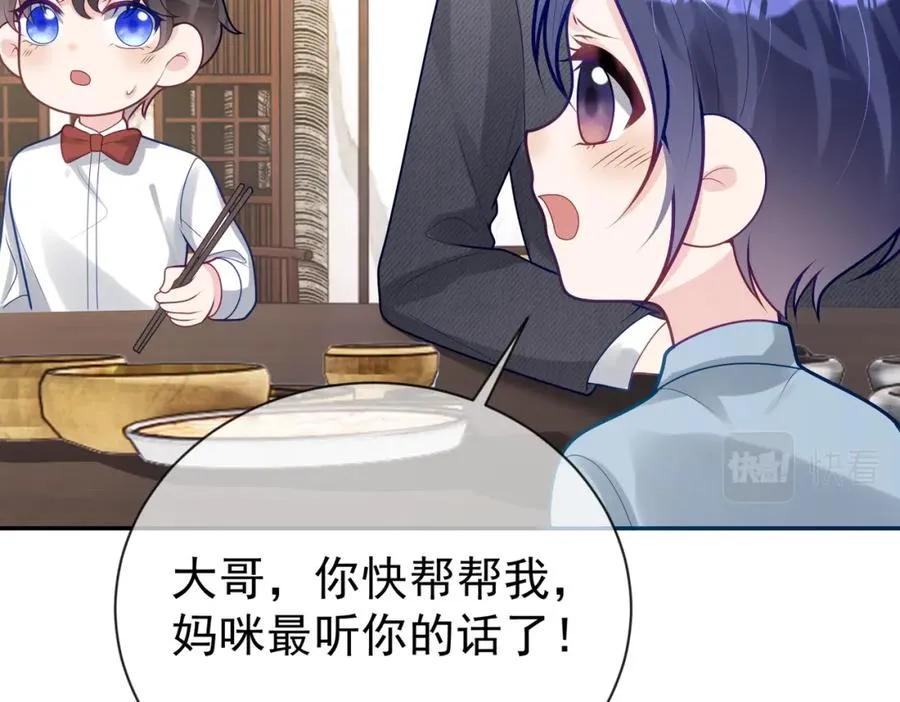 第28话 后悔离婚吗？63