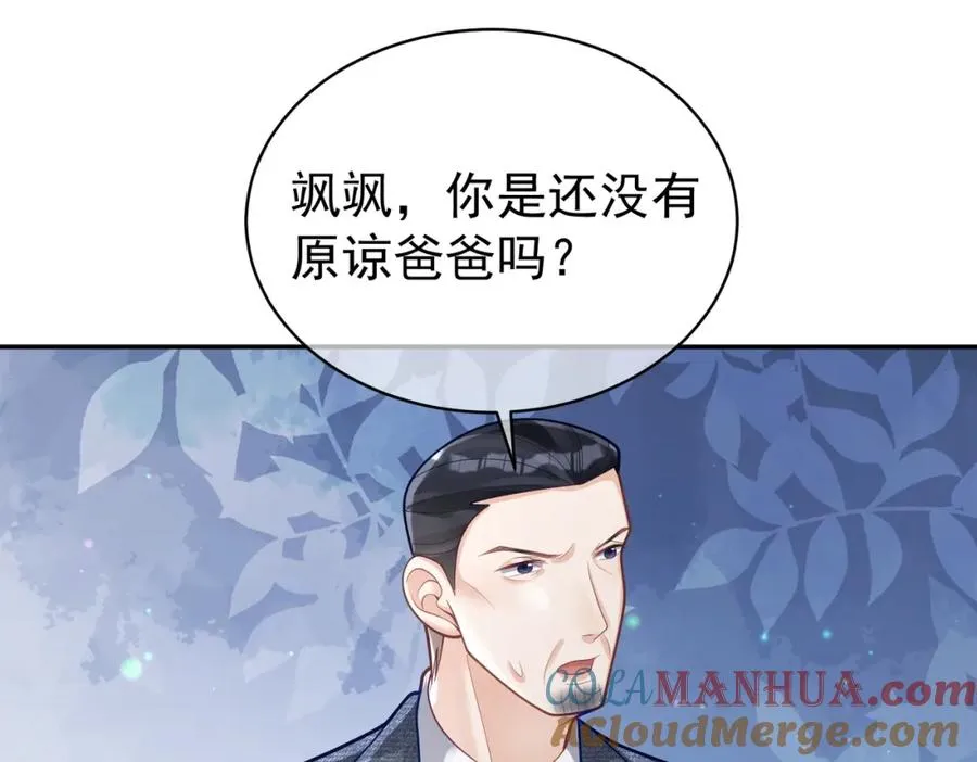 第38话 鸿门宴40