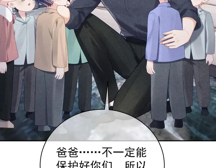 第63话 五岁小霸总53